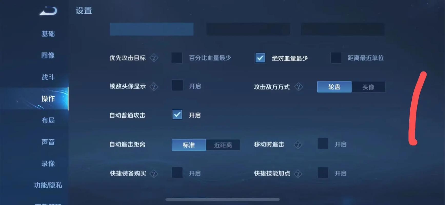 王者设置血量少的还是近的比较好图标
