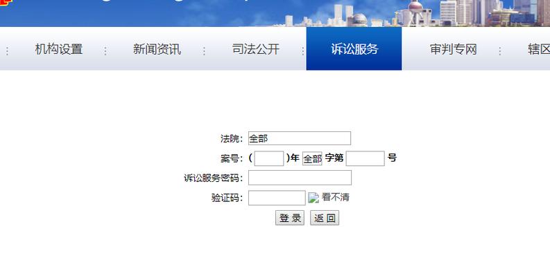 案件编号查询案件详情