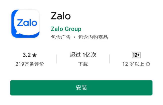 zalo使用教程详细步骤详解