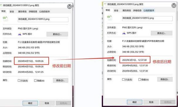 怎么去掉图片的拍摄时间图标