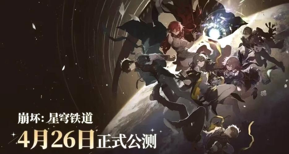 崩铁1.7版本