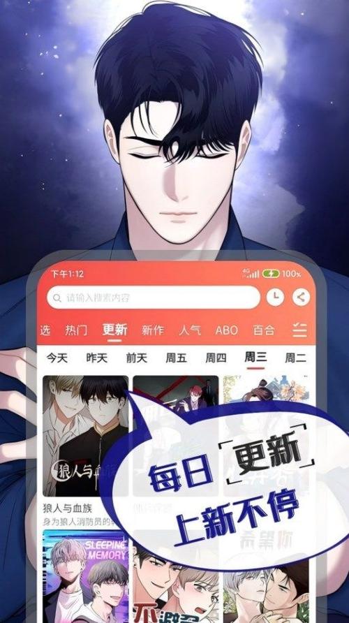 漫画园app下载官方