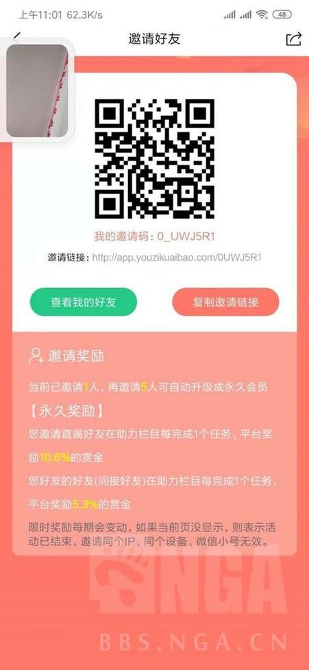微群社区 ios