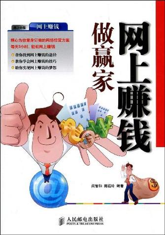 上网挣钱的好方法