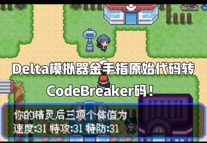 究极绿宝石直接胜利作弊码