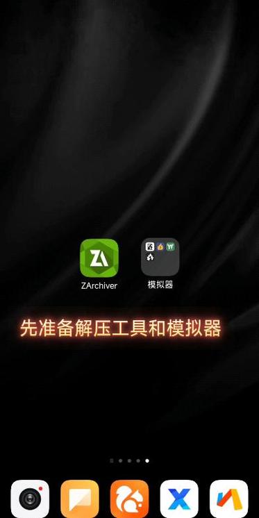 JoiPlay模拟器游戏导入游戏教程图标
