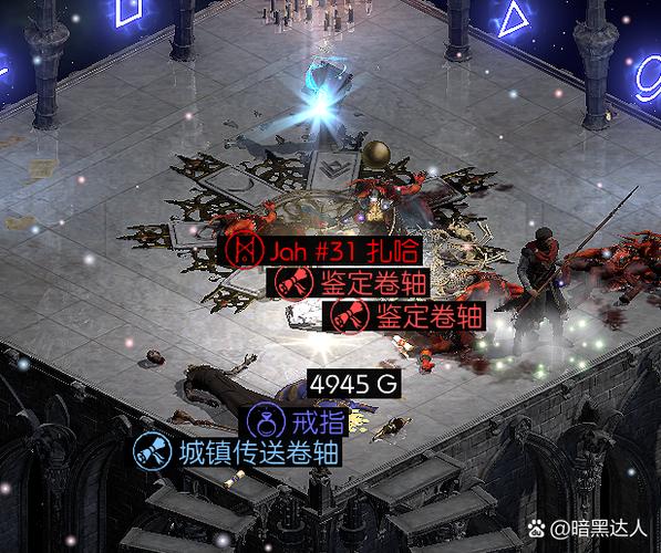 暗黑2拾取显示过滤
