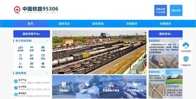 95306货运网上营业厅