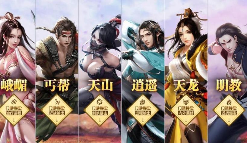 天龙八部2最吃香的职业图标