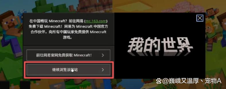 mc正版有必要买吗
