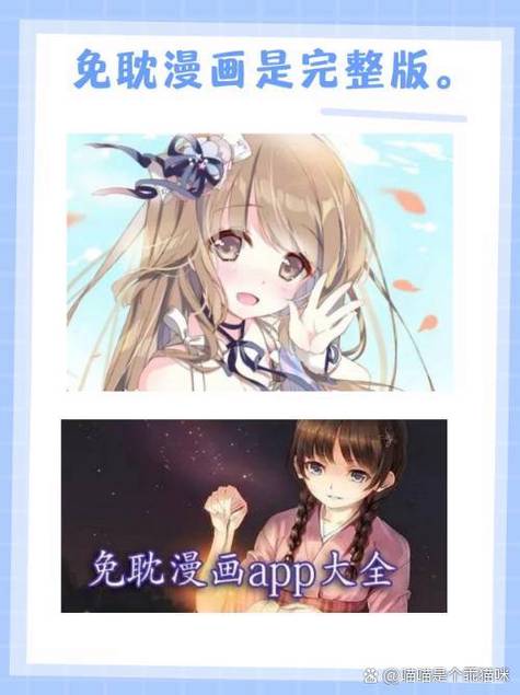 免耽漫画软件