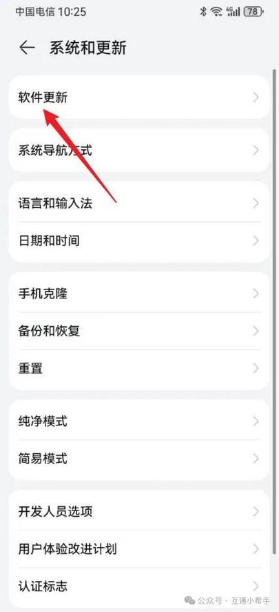 华为手机应用内更新无法安装