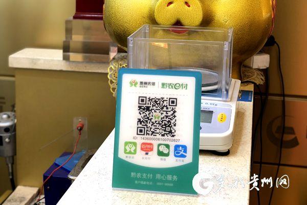 农商银行收款码图标
