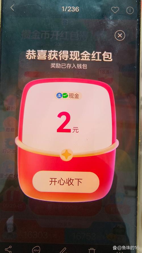 开心厨房领红包