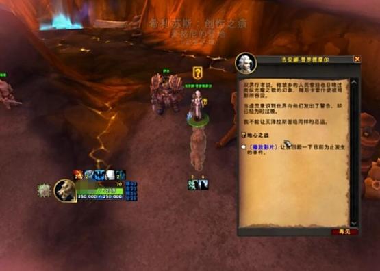 魔兽世界天灾石任务在哪里接