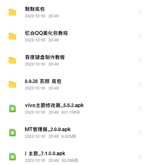 百度网盘美化包