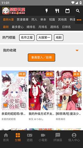jm天漫堂官网地址无广告纯净版