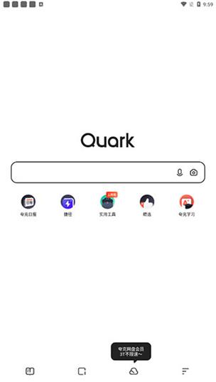 夸克浏览器apk安装包下载
