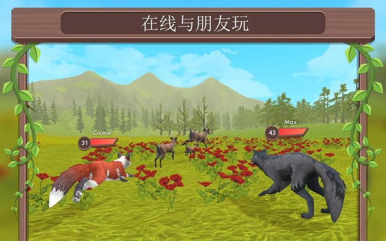 wildcraftApp下载