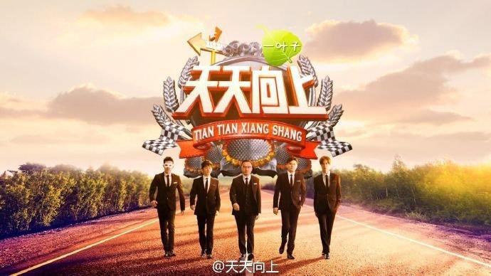 天天向上手机在线观看图标