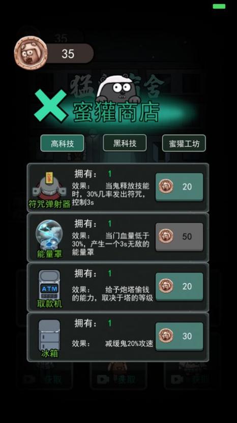 躺平发育管理员模式使用方法