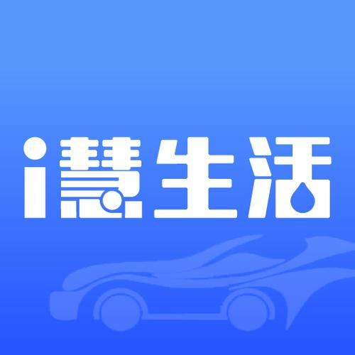 i慧生活靠什么赚钱