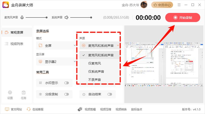 怎么录音声音比较大图标