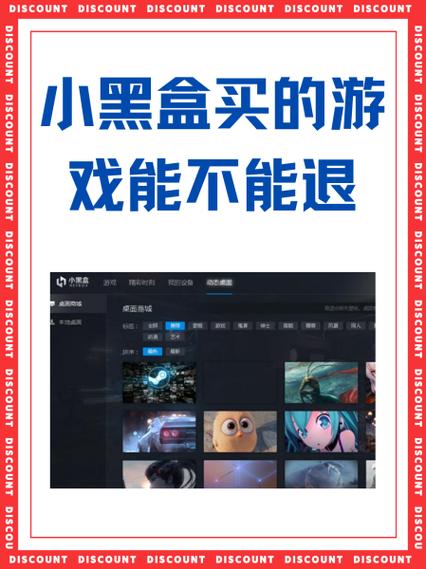 使用小黑盒购买游戏的方法图标