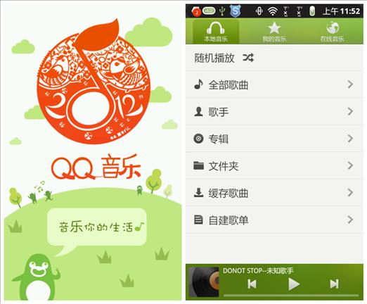 qq音乐破解版下载