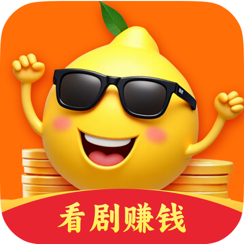 柠檬赚钱