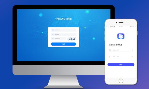 立信app是什么类型的软件