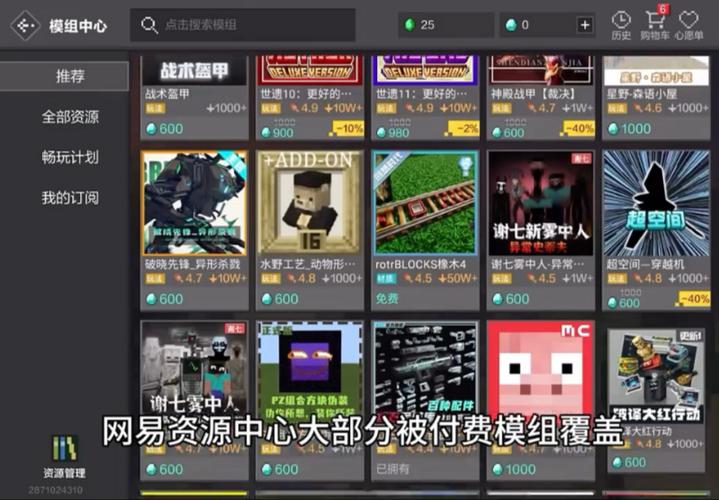 我的世界096模组怎么下载图标