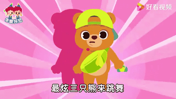 动漫x熊头像