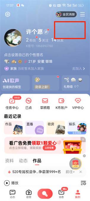 全民k歌相册照片删不掉图标