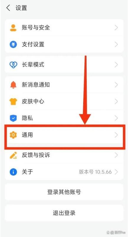 支付宝设置步骤