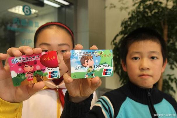 小孩可以做银行卡吗