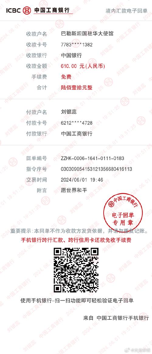 中国银行用户名忘记了怎么办