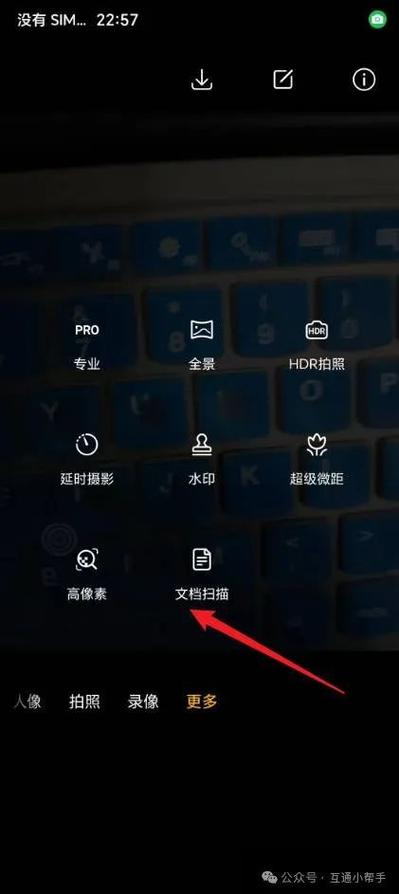 荣耀扫一扫在哪里打开