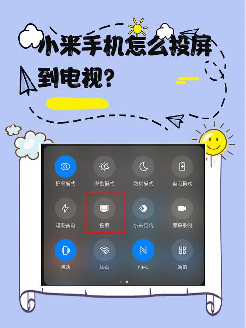 小米投屏助手app