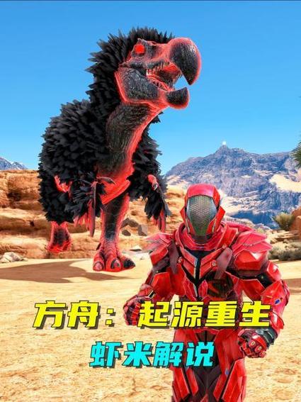 方舟生存进化灭绝虾米解说图标