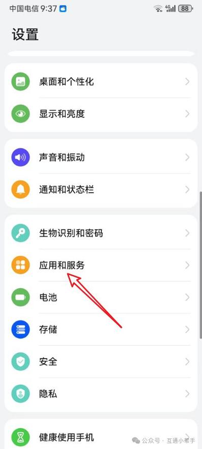 华为畅享9麦克风位置
