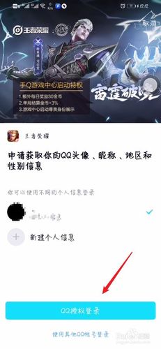怎么让QQ不显示王者游戏在线图标