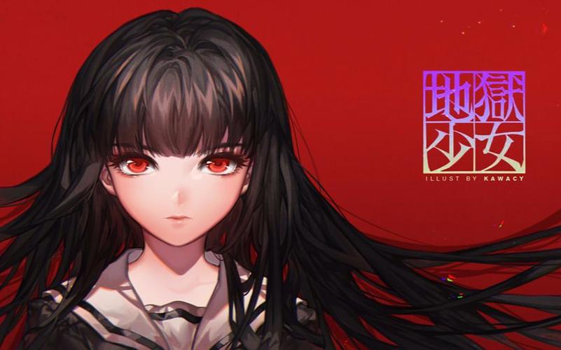 地狱少女三鼎mv图标