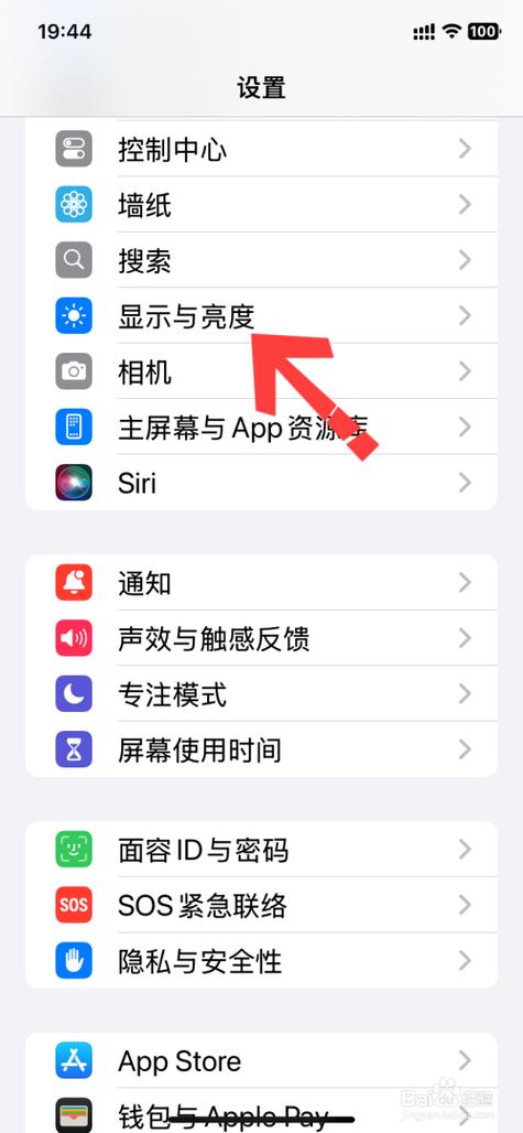 苹果手机总是自动亮屏幕是怎么回事图标