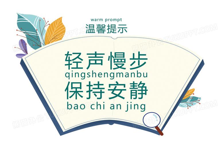 图书馆用语