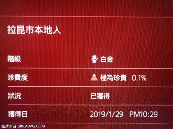 生化危机2白金奖杯