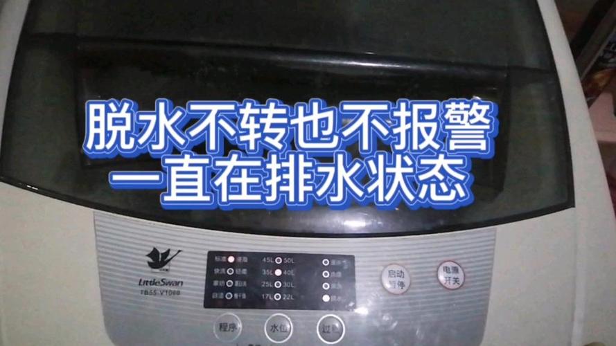 小天鹅洗衣机只响不转图标