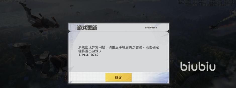 和平精英走不动路是怎么回事
