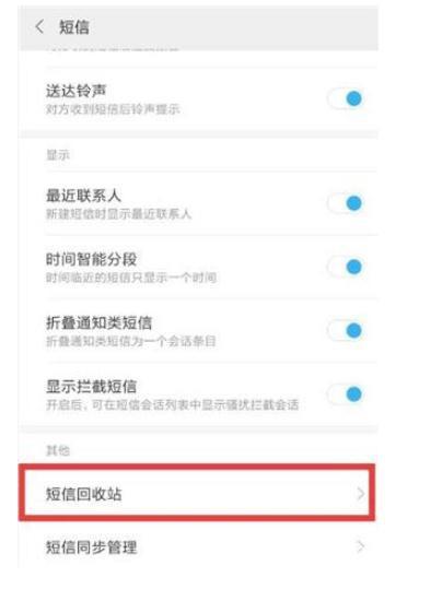 手机里的短信莫名其妙没有了