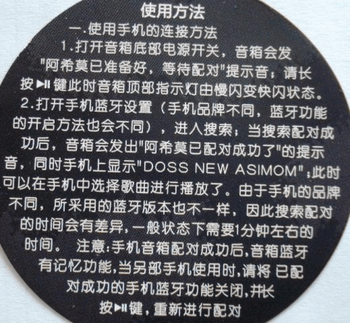 小v蓝牙音箱怎么使用